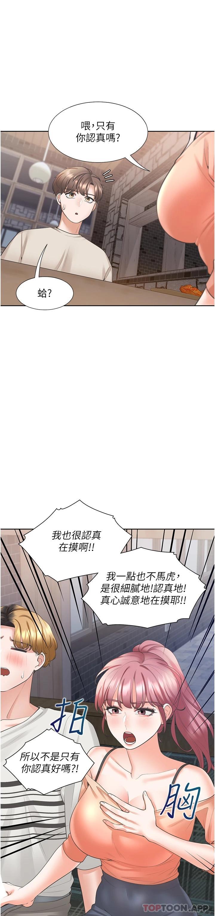 33P - 同居上下舖