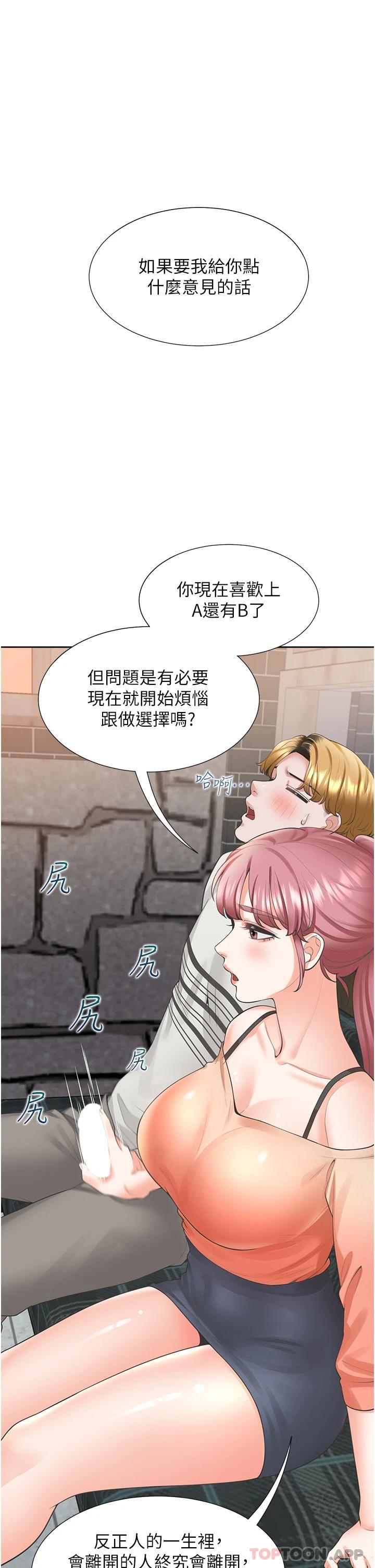 35P - 同居上下舖