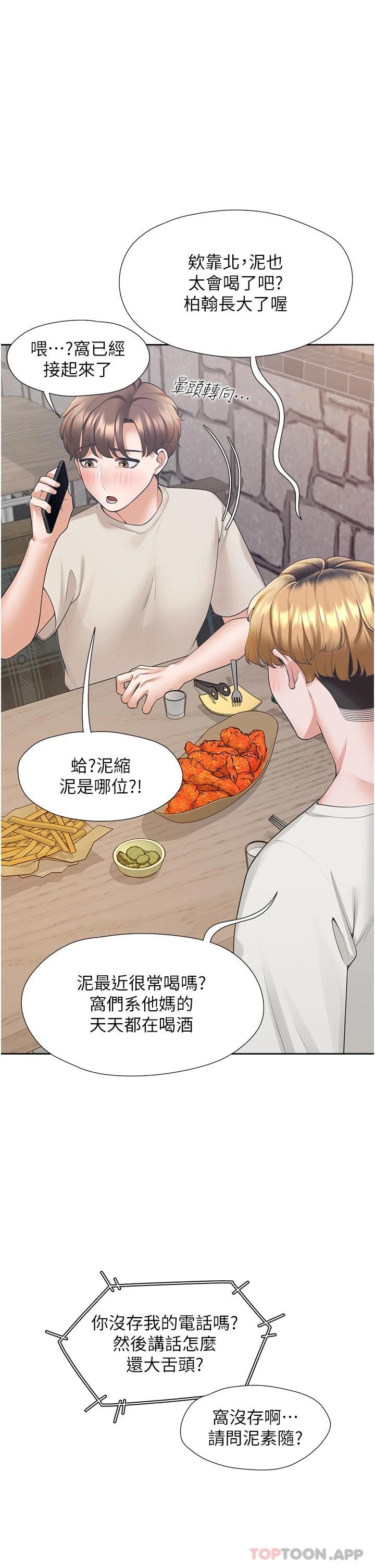 43P - 同居上下舖