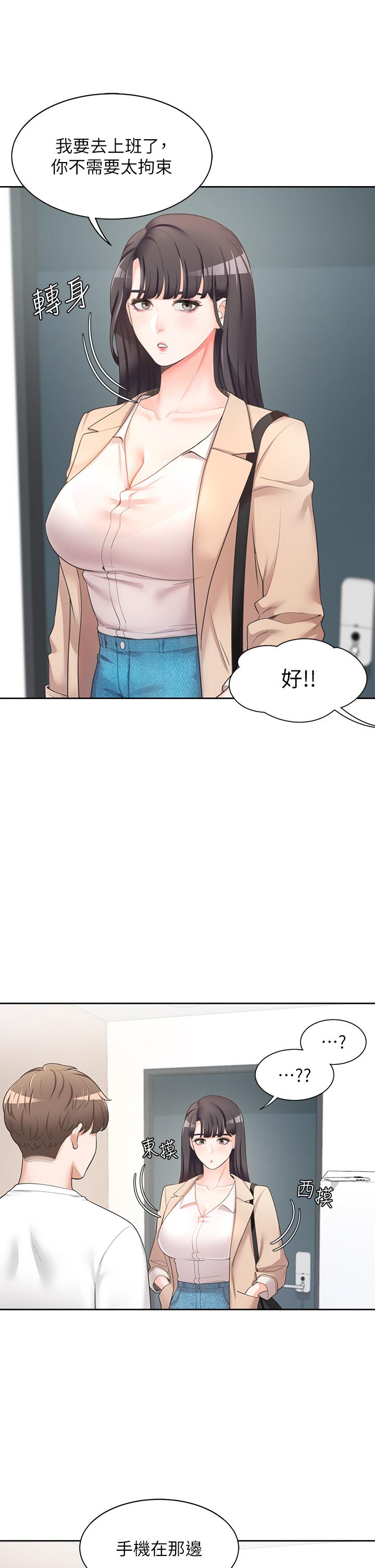 13P - 同居上下舖