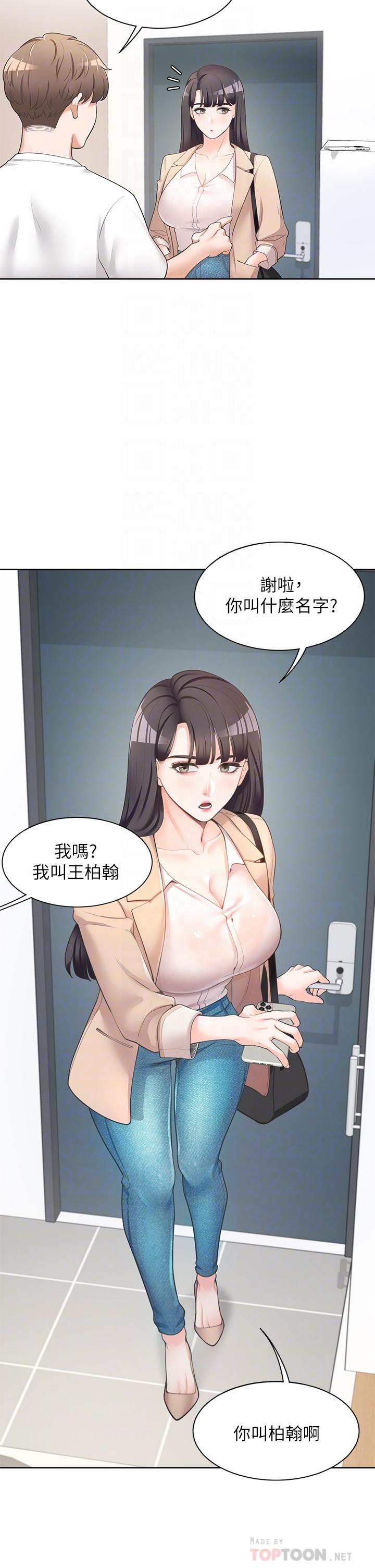 14P - 同居上下舖