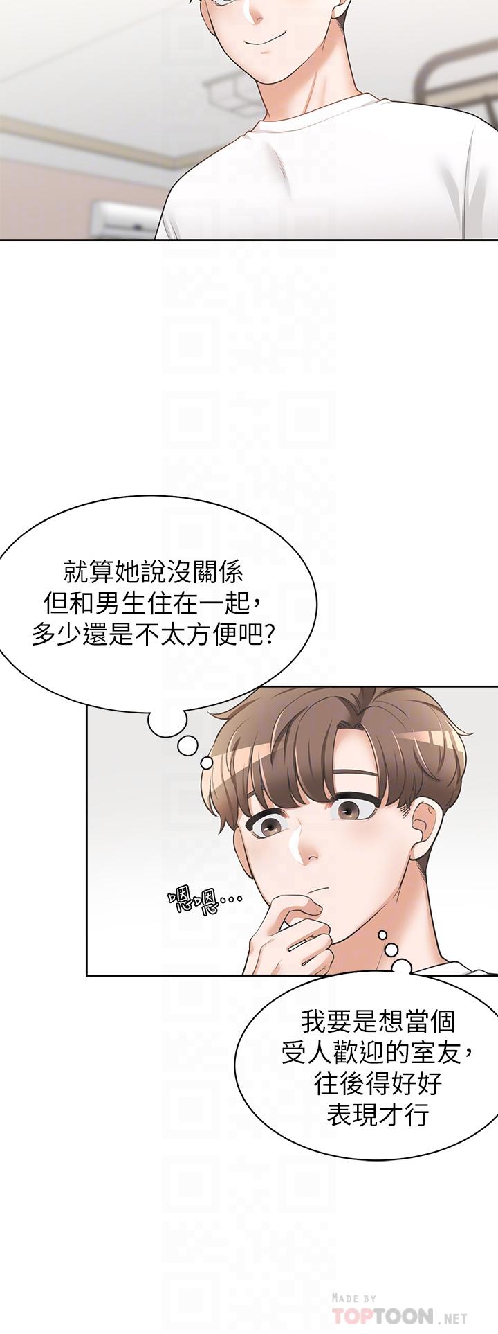 16P - 同居上下舖