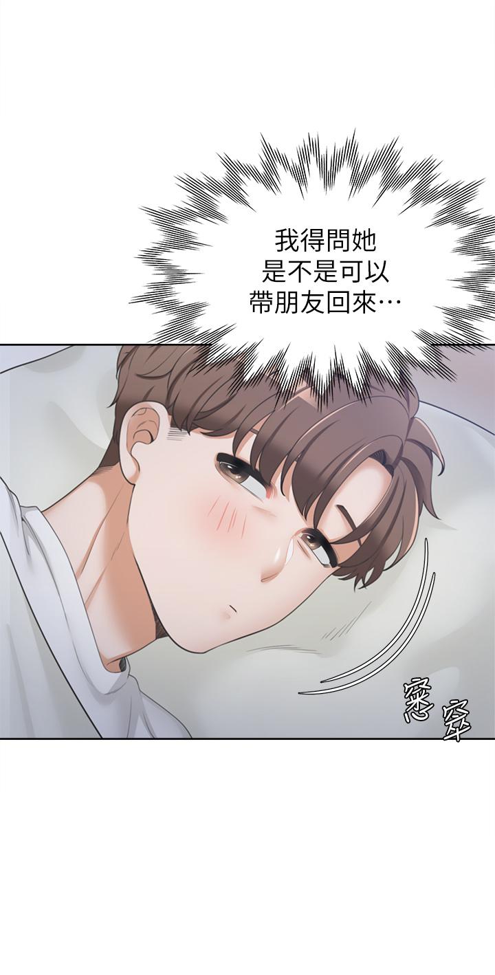 25P - 同居上下舖
