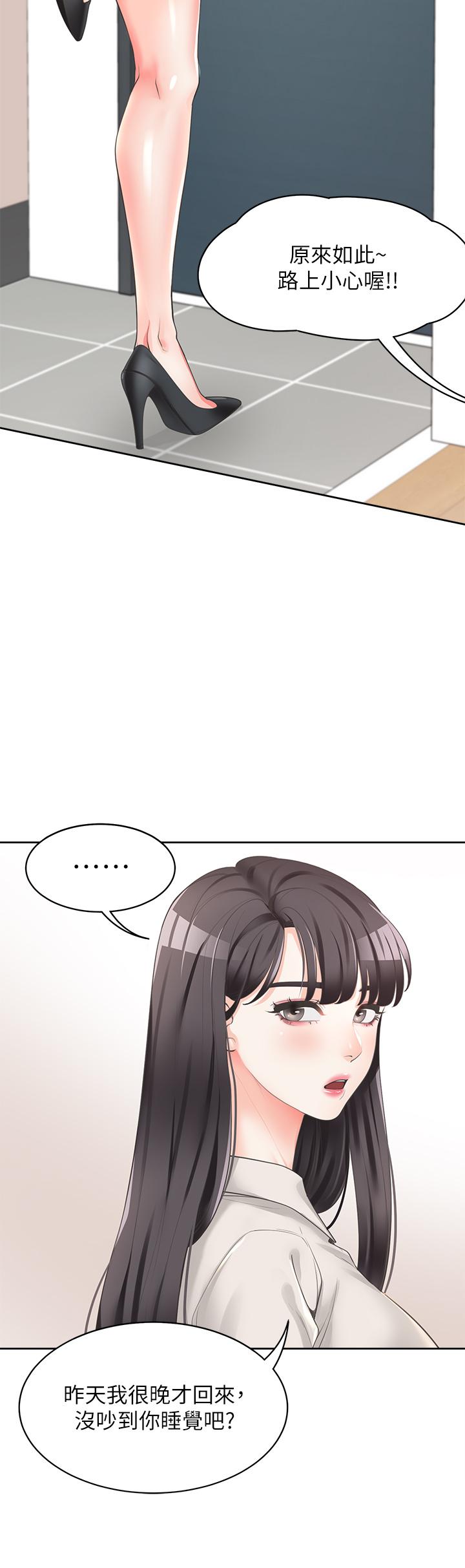 33P - 同居上下舖