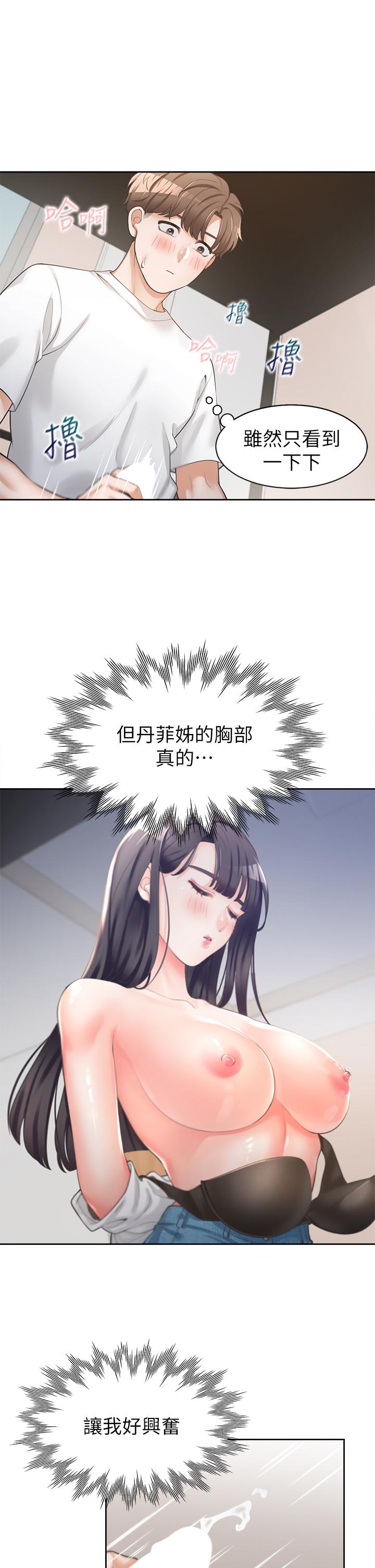 38P - 同居上下舖
