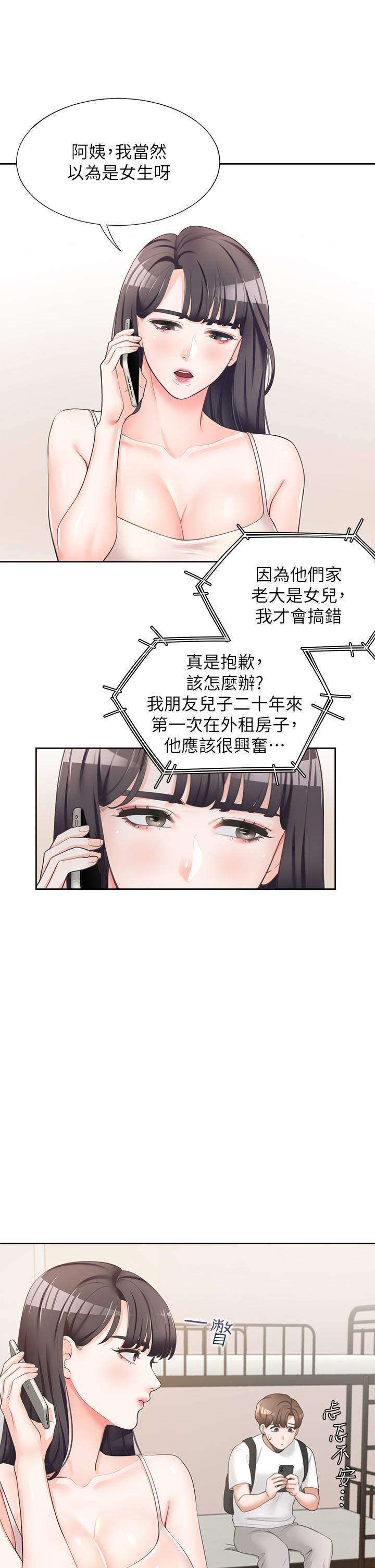 9P - 同居上下舖