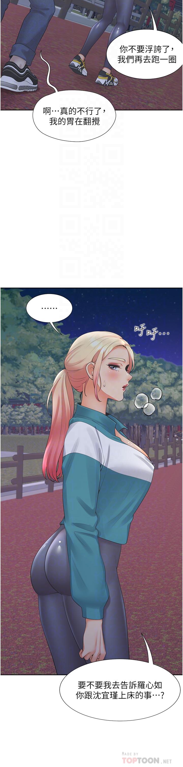 10P - 同居上下舖