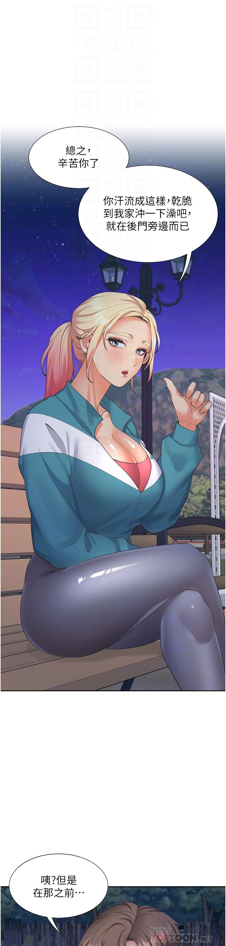 18P - 同居上下舖