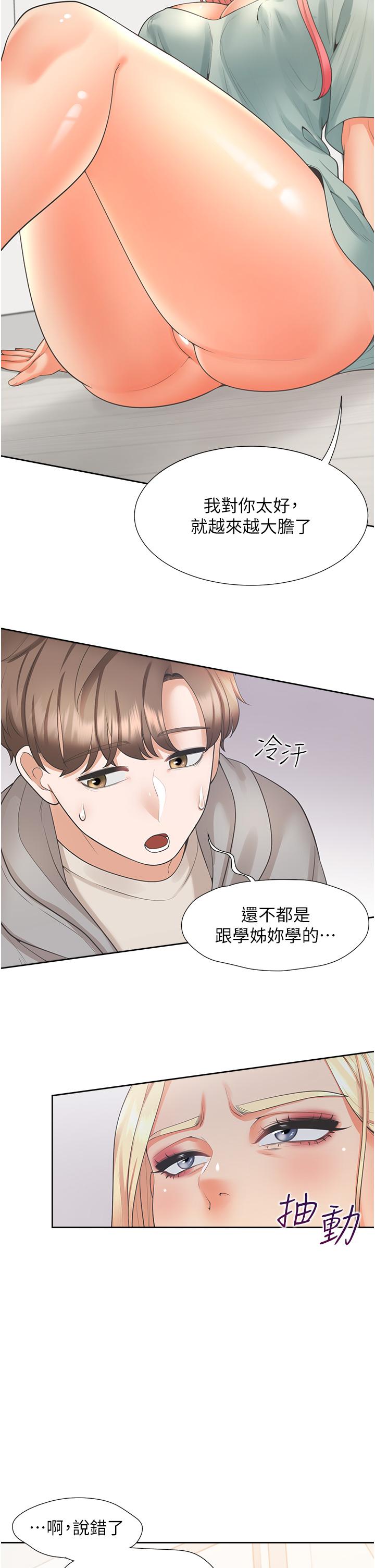 44P - 同居上下舖