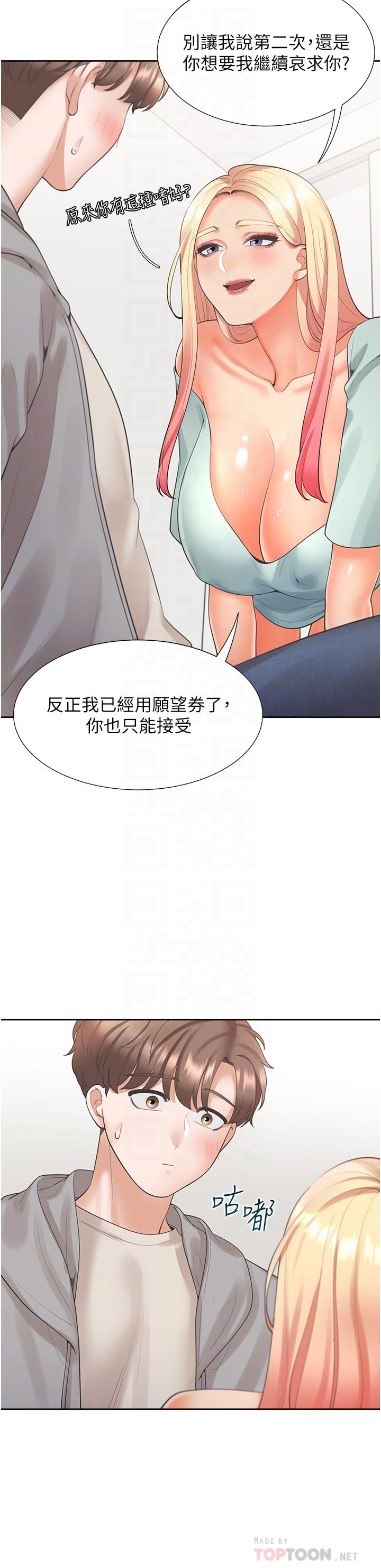 4P - 同居上下舖