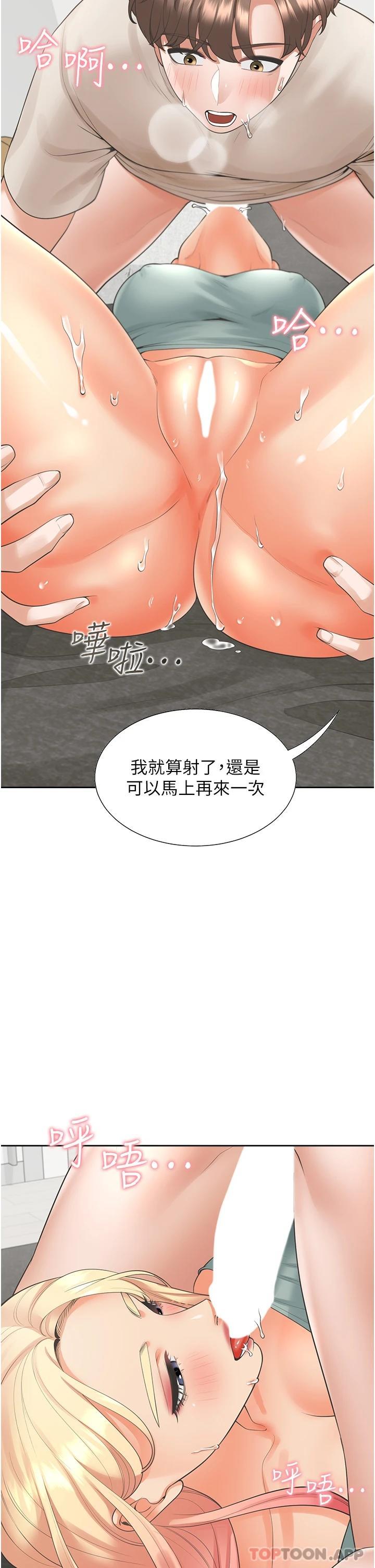2P - 同居上下舖