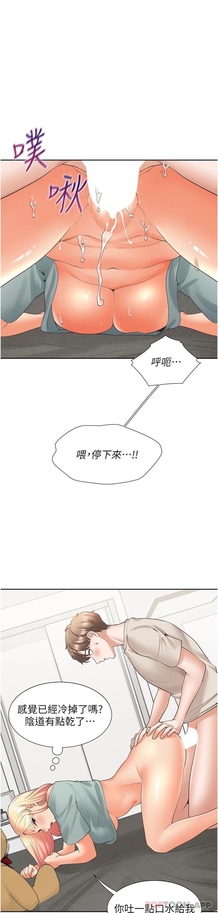 34P - 同居上下舖
