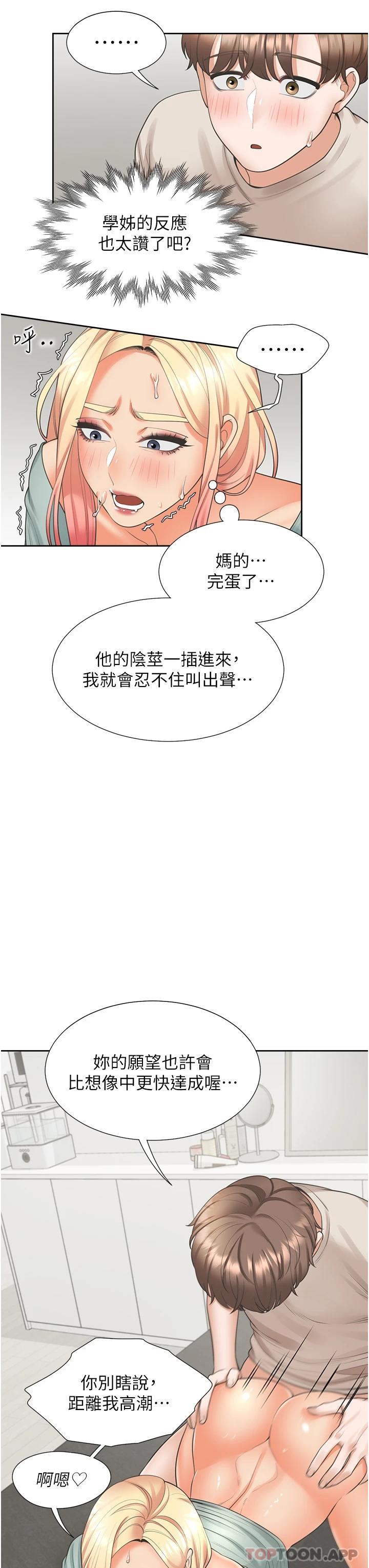 40P - 同居上下舖
