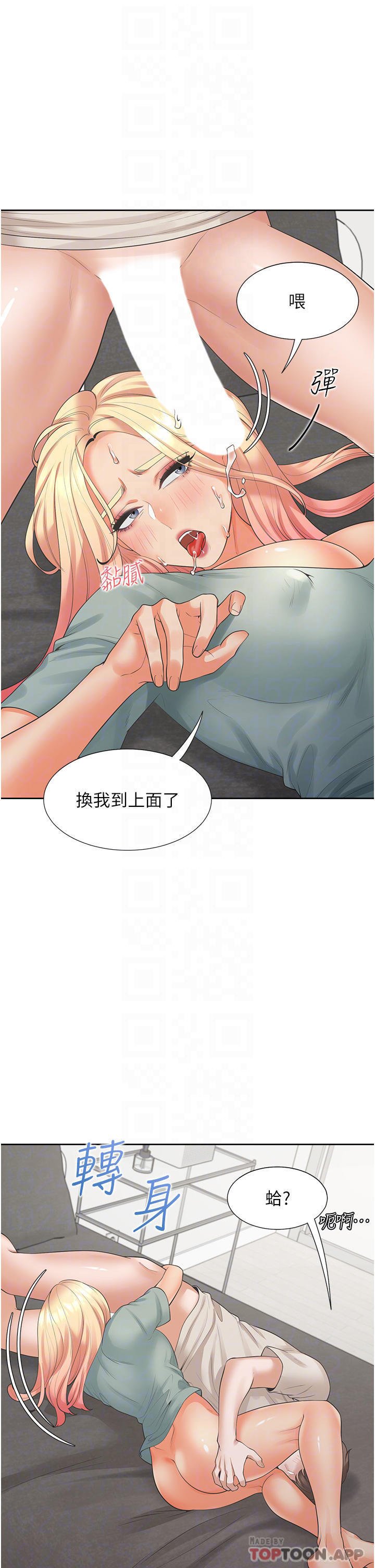 9P - 同居上下舖