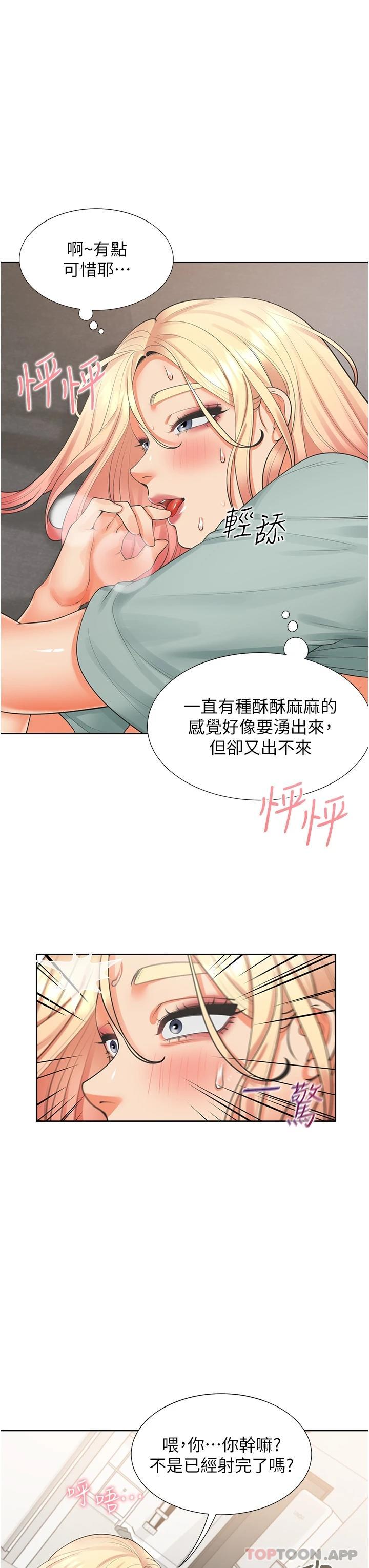 23P - 同居上下舖
