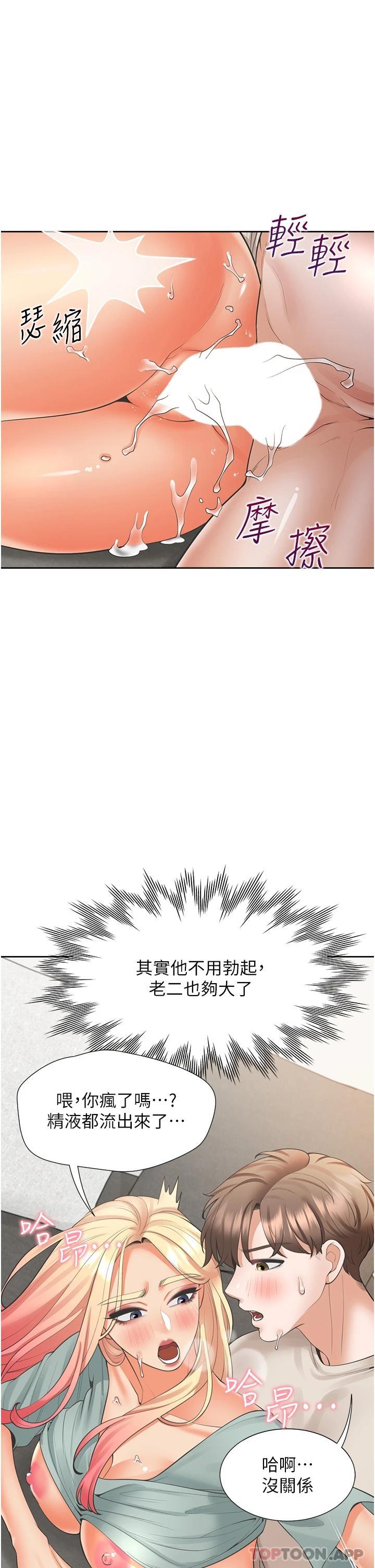26P - 同居上下舖