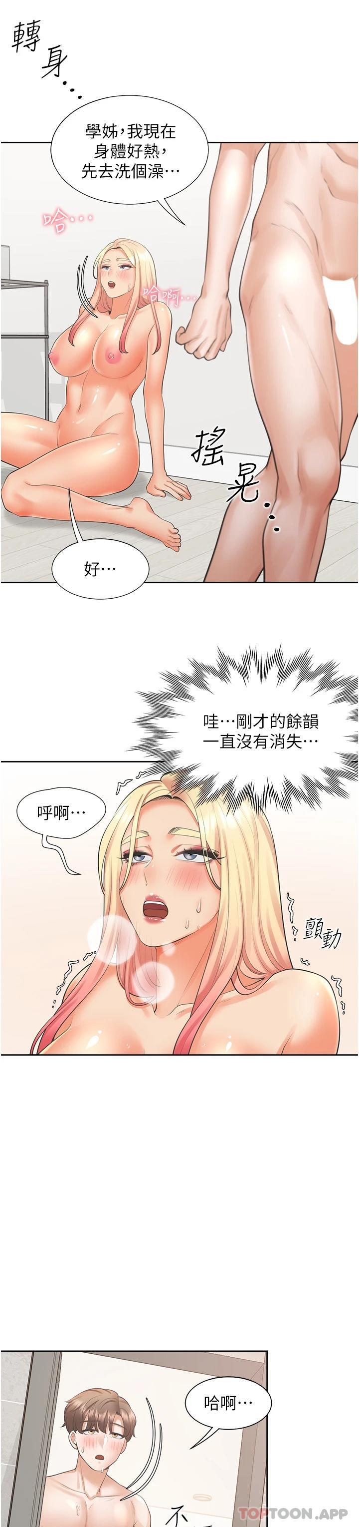 40P - 同居上下舖