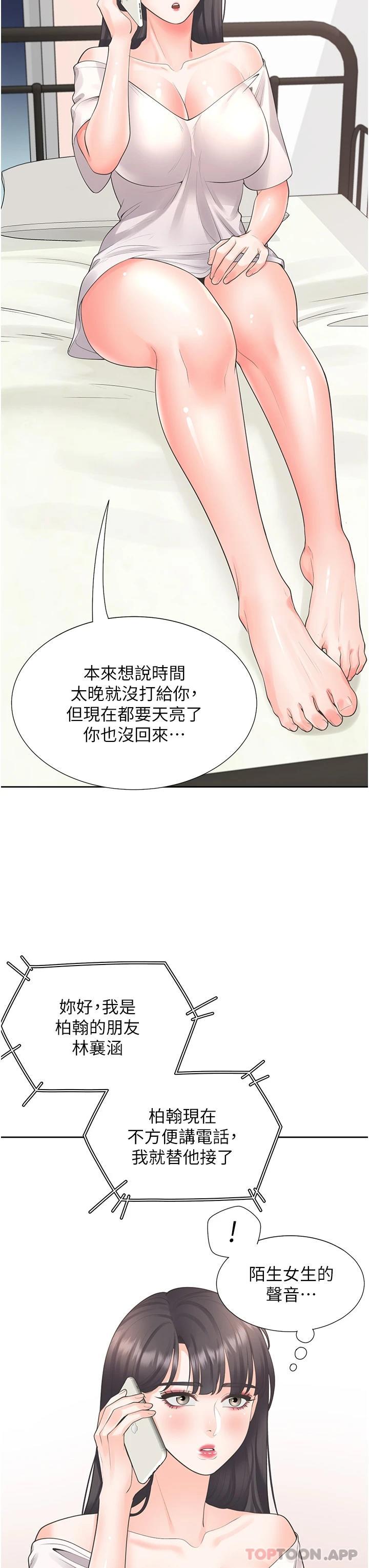 44P - 同居上下舖