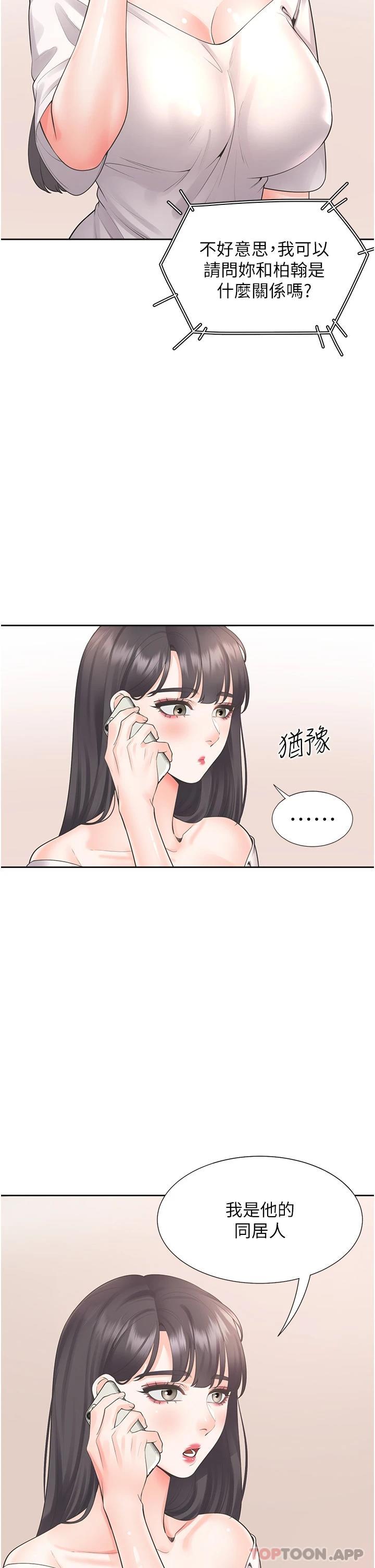 45P - 同居上下舖
