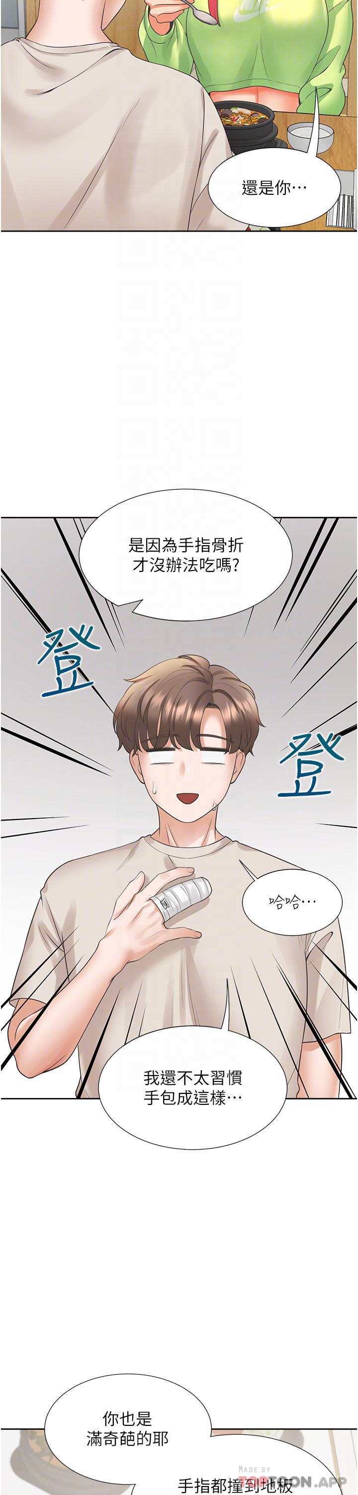 12P - 同居上下舖