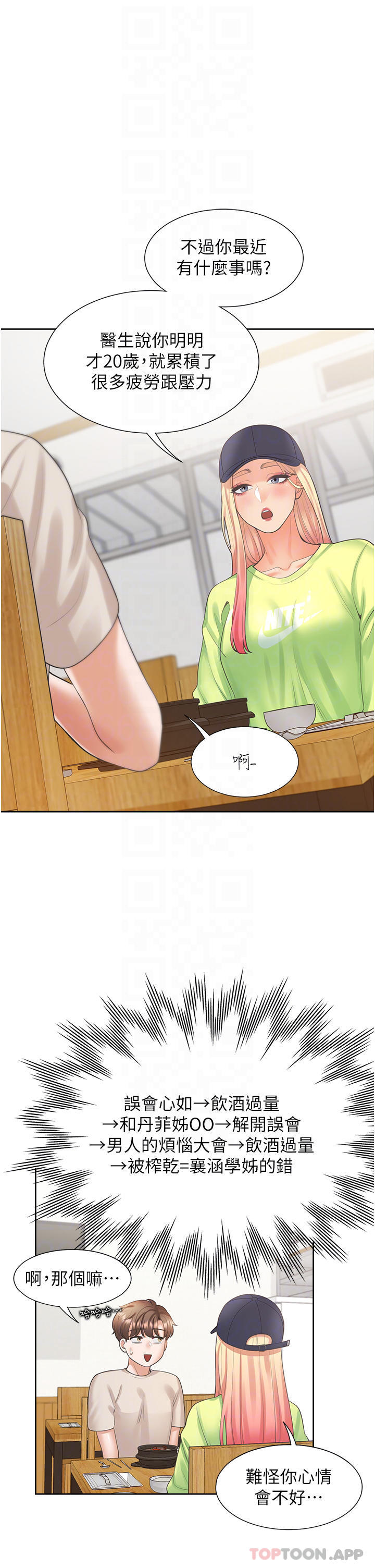 14P - 同居上下舖