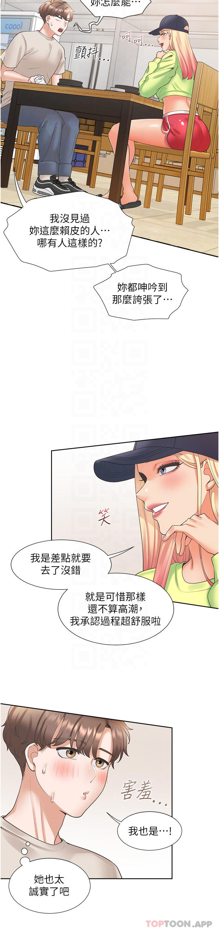16P - 同居上下舖