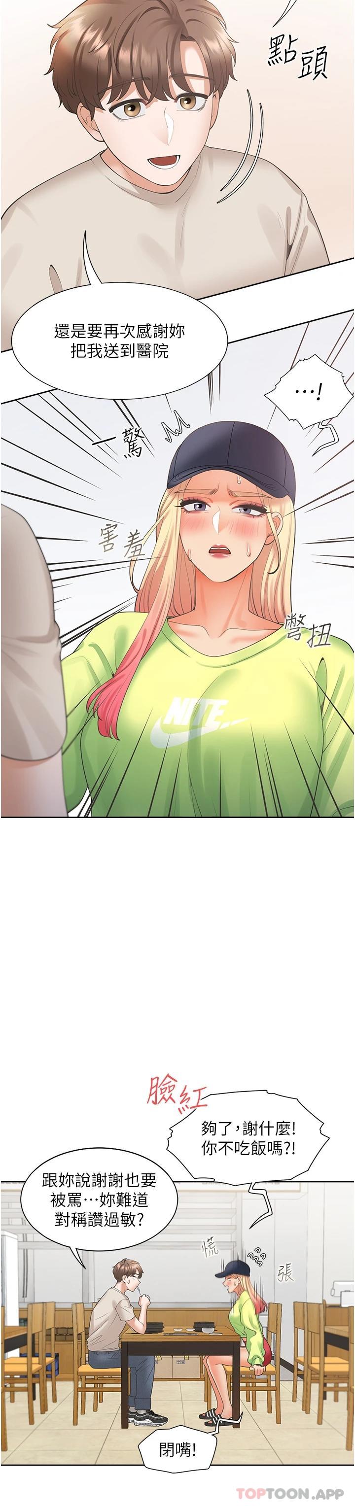 21P - 同居上下舖