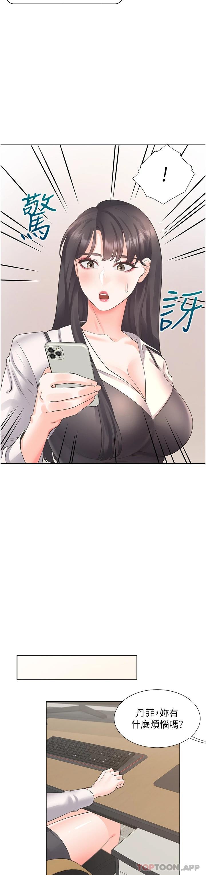 35P - 同居上下舖