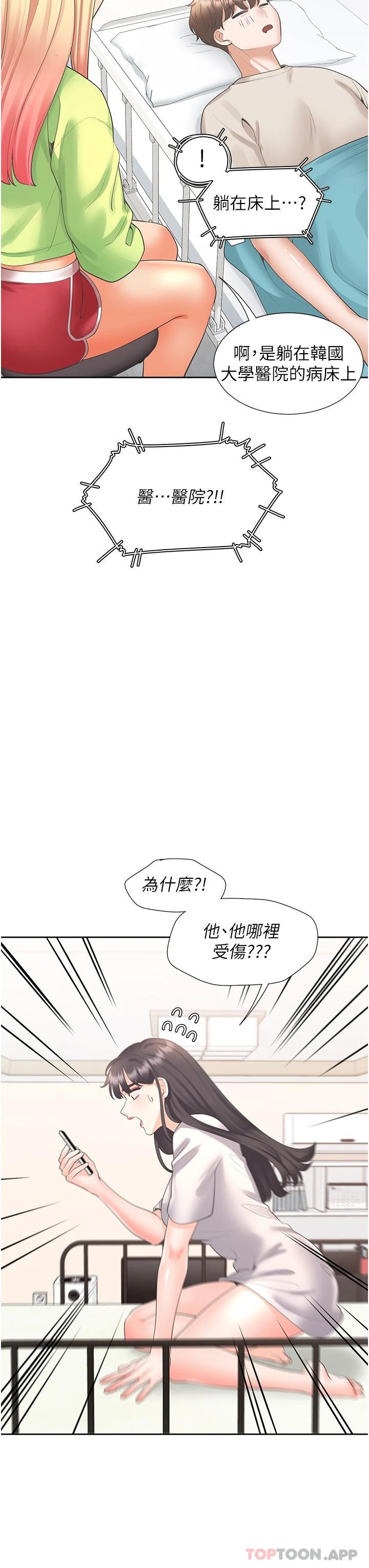 3P - 同居上下舖