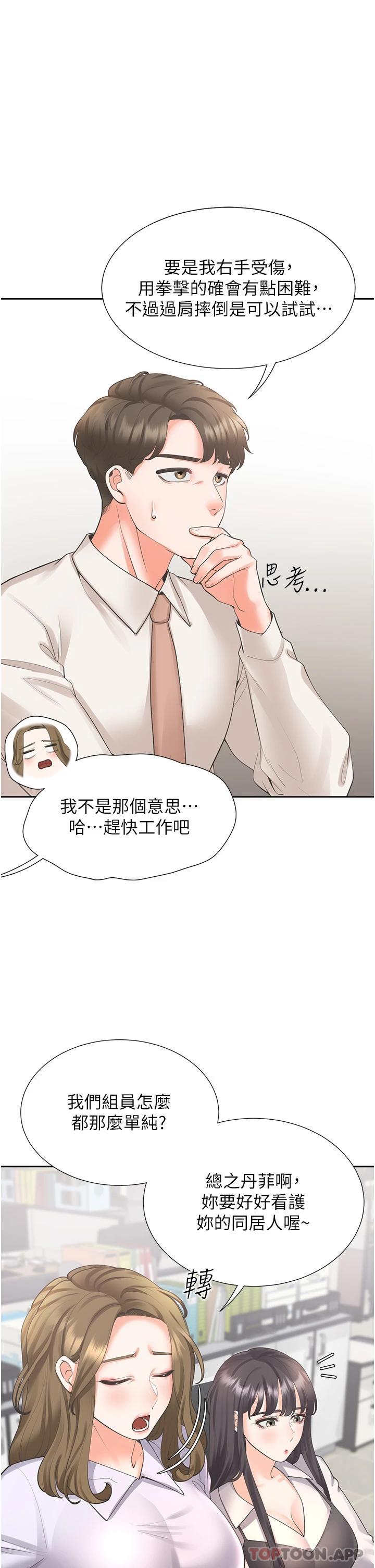 41P - 同居上下舖