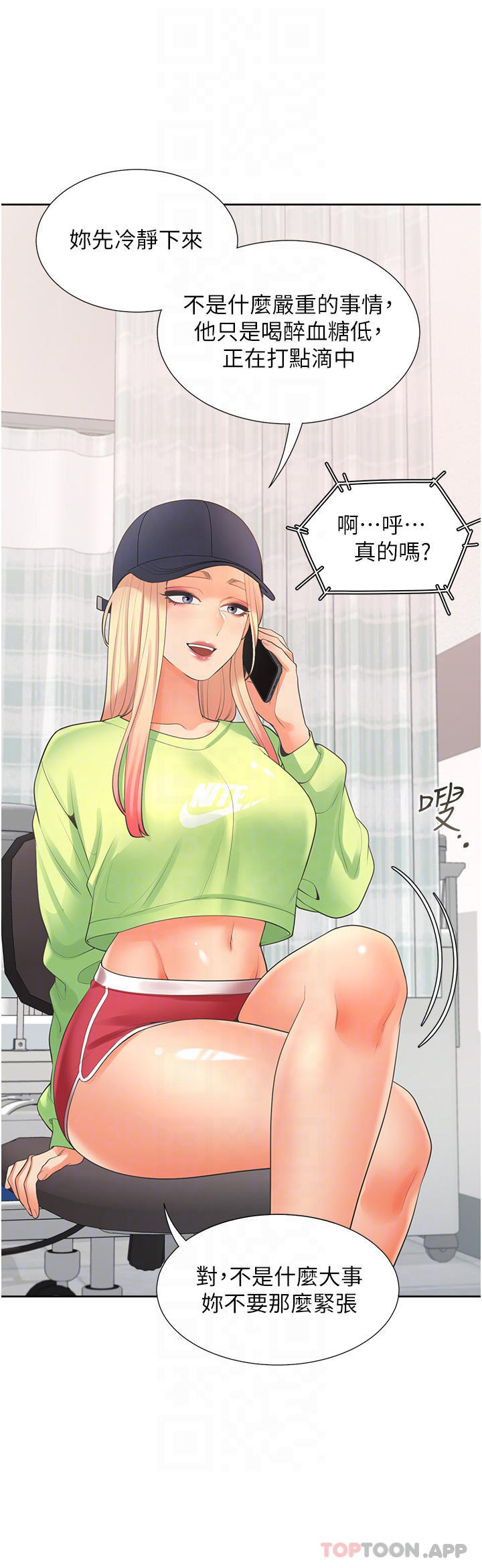 4P - 同居上下舖