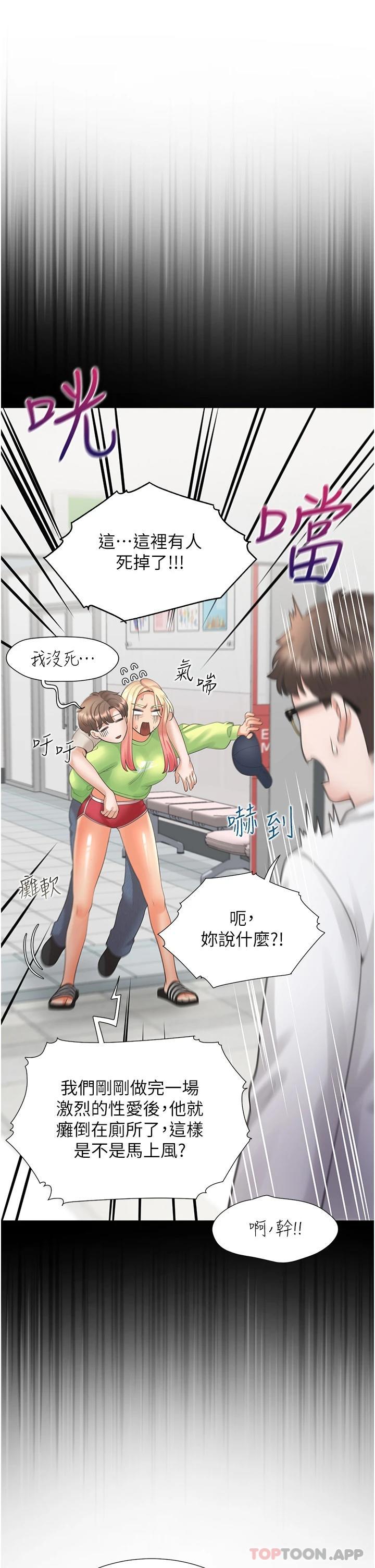 5P - 同居上下舖