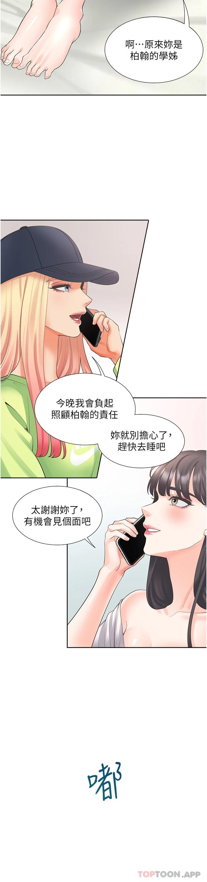 7P - 同居上下舖