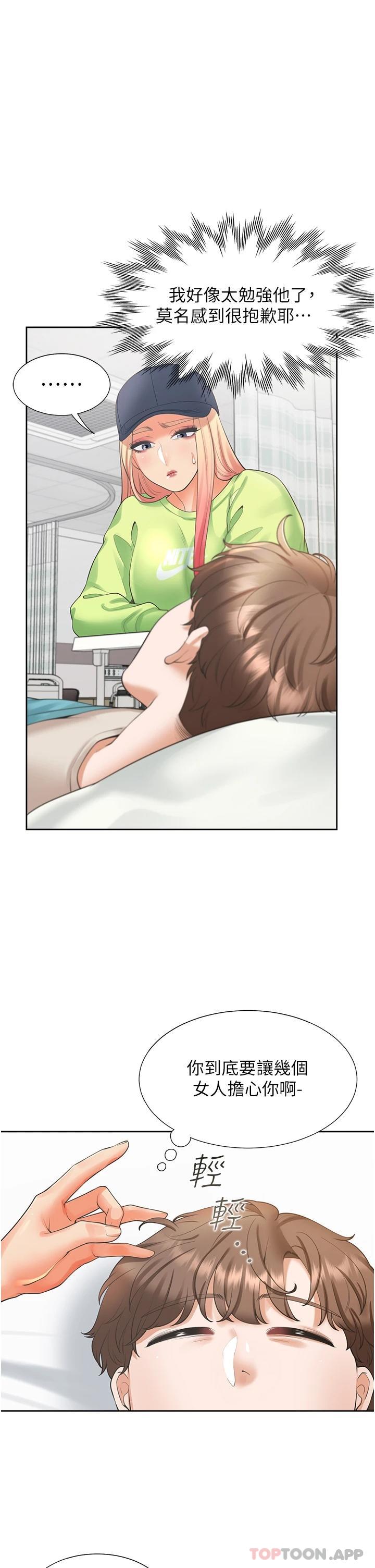 9P - 同居上下舖