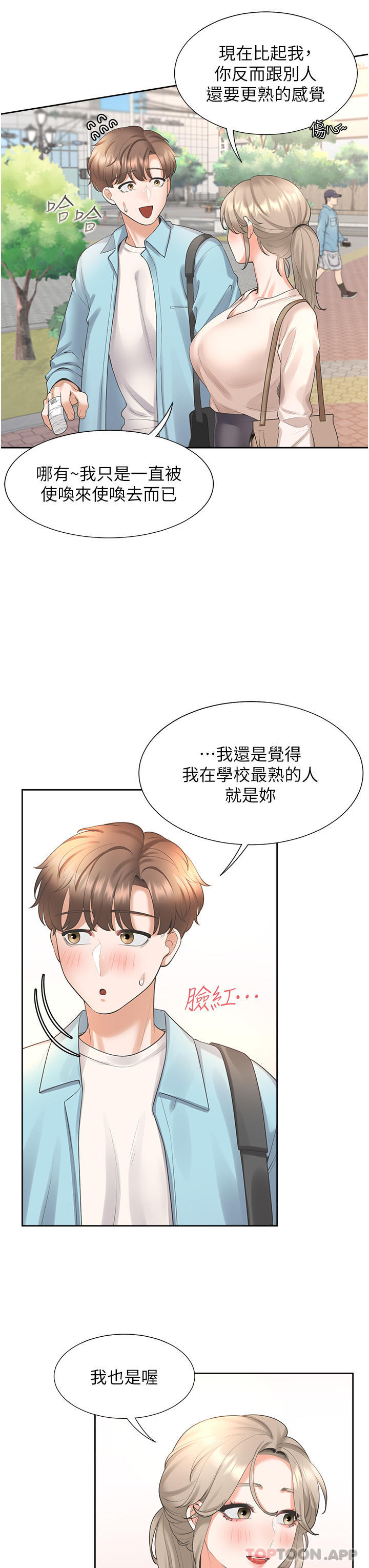 11P - 同居上下舖