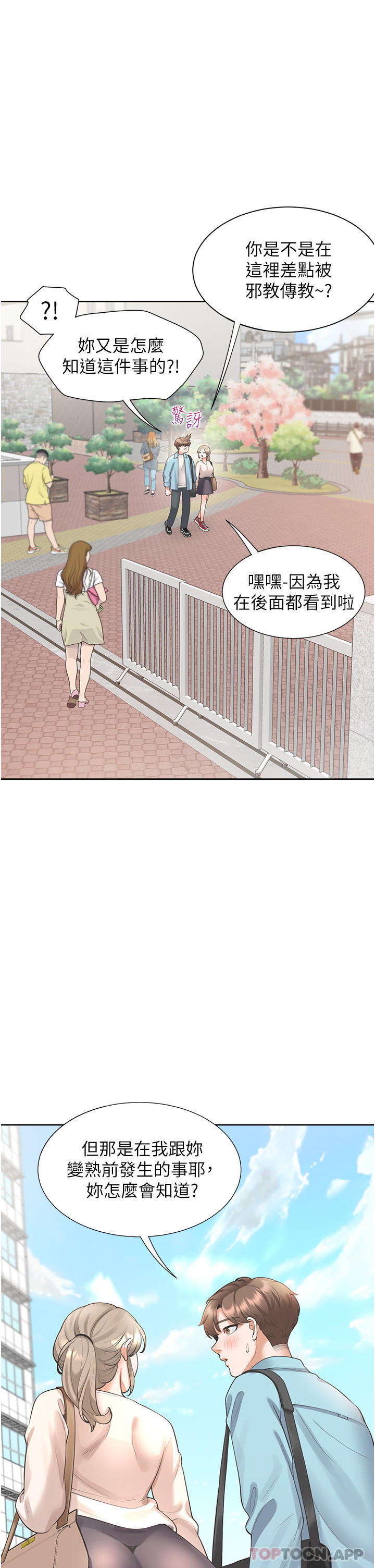 13P - 同居上下舖