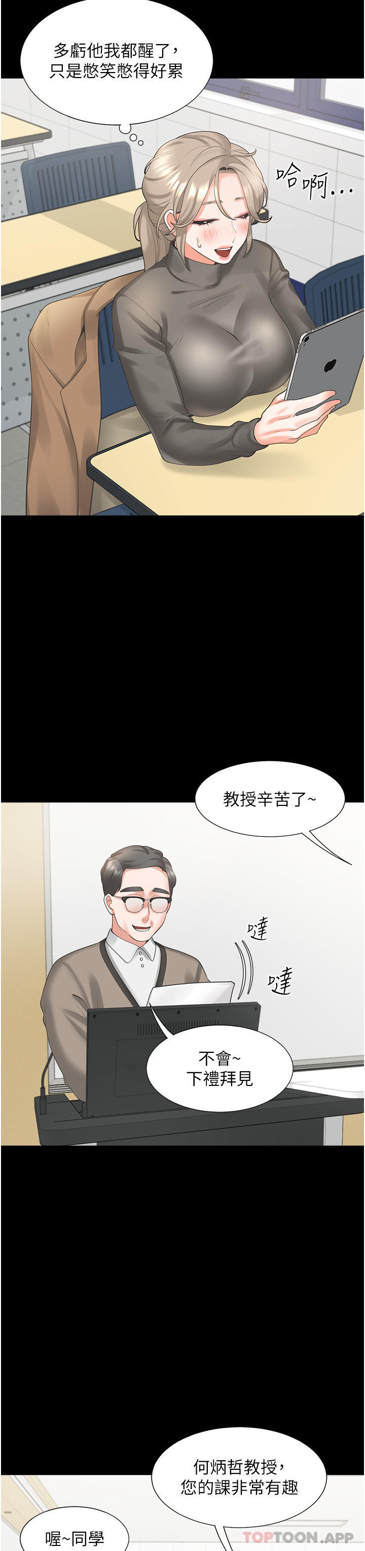 20P - 同居上下舖