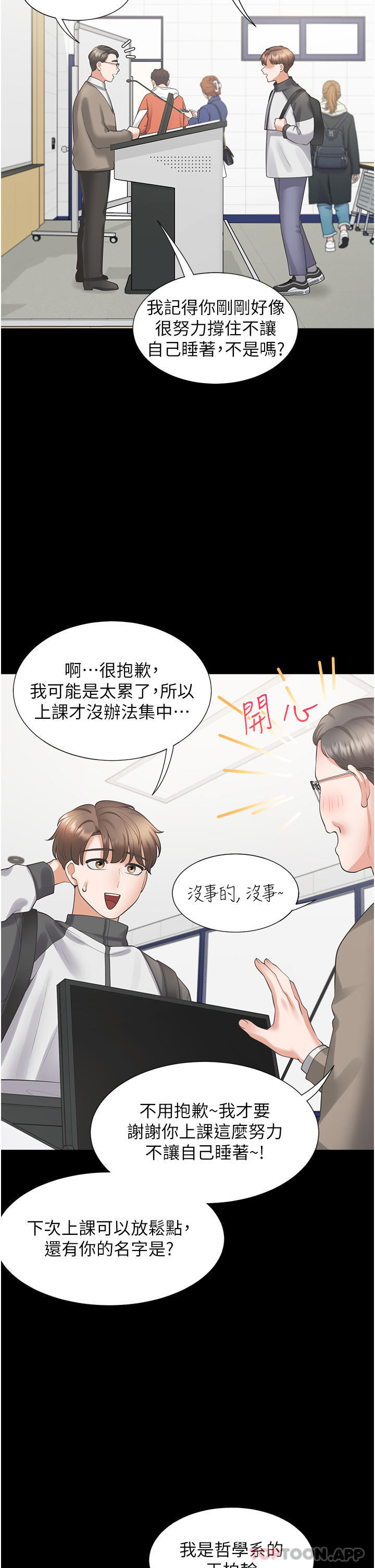 21P - 同居上下舖