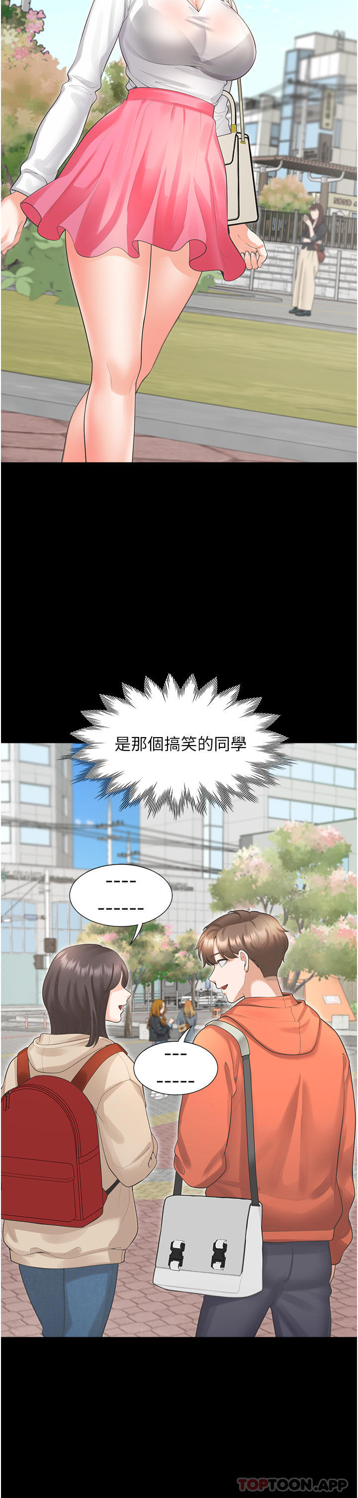 29P - 同居上下舖