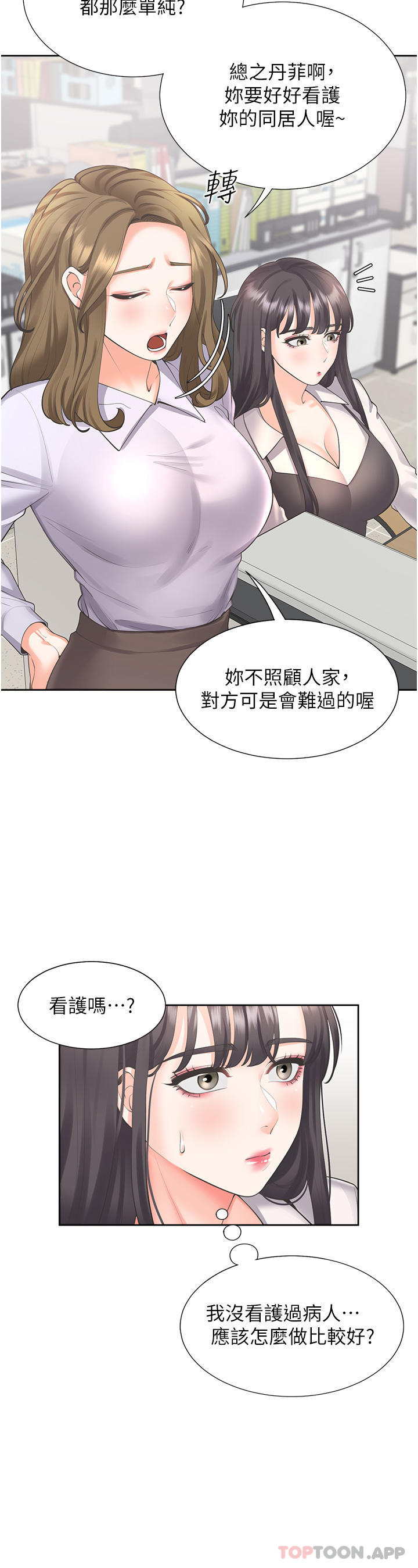 3P - 同居上下舖
