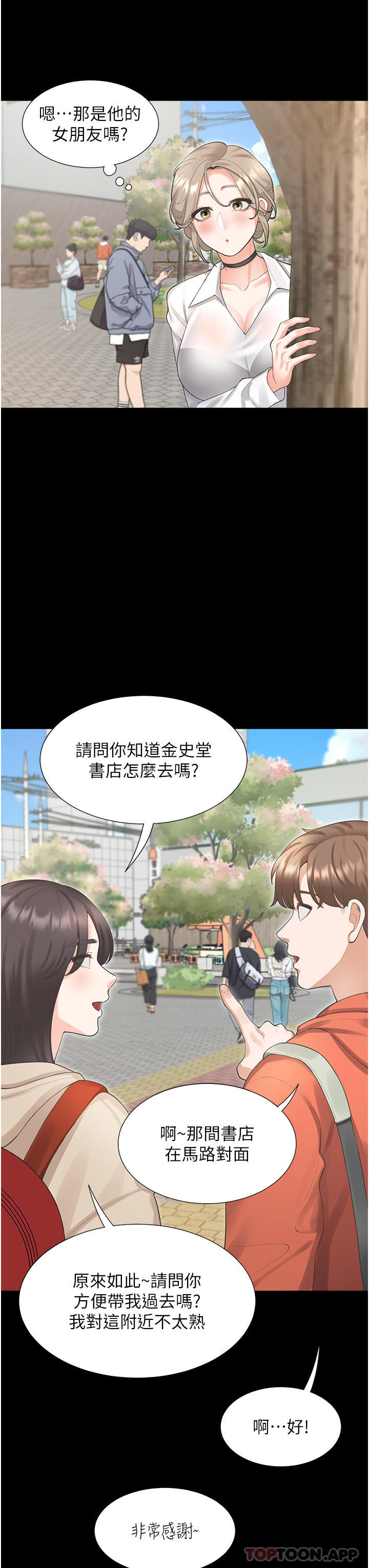 30P - 同居上下舖