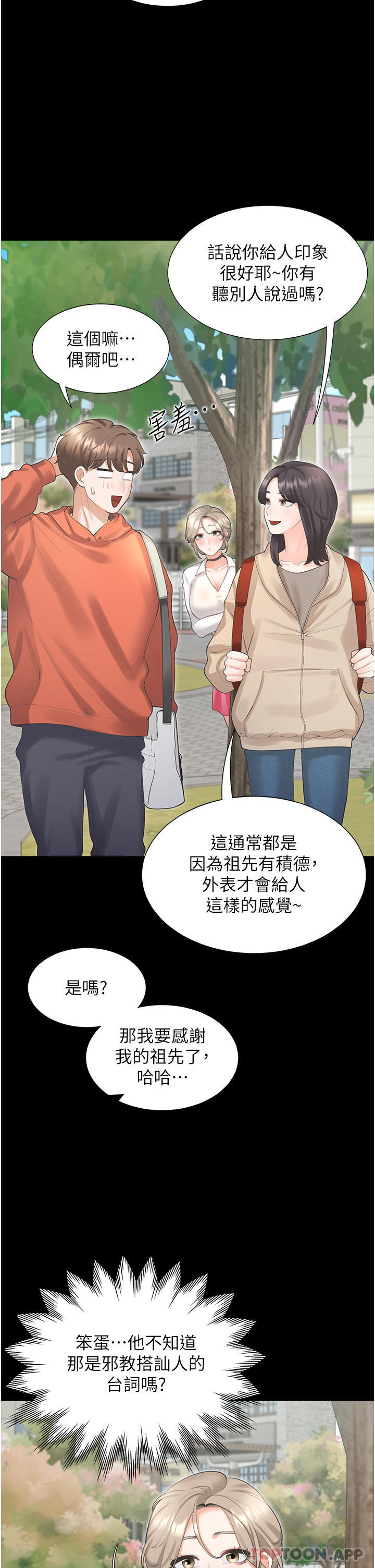 31P - 同居上下舖