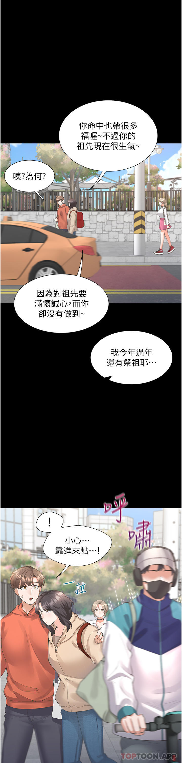 33P - 同居上下舖