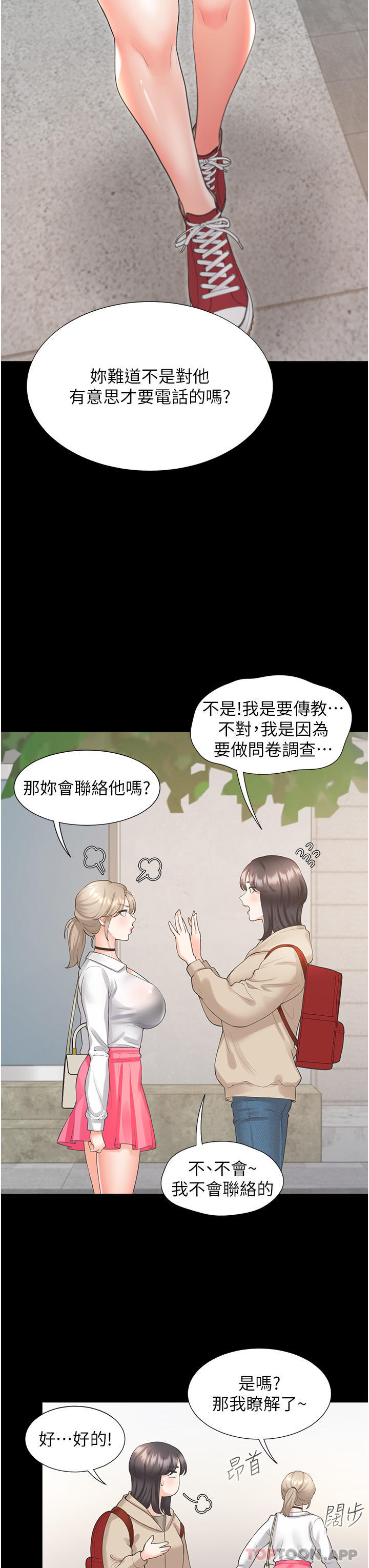 39P - 同居上下舖
