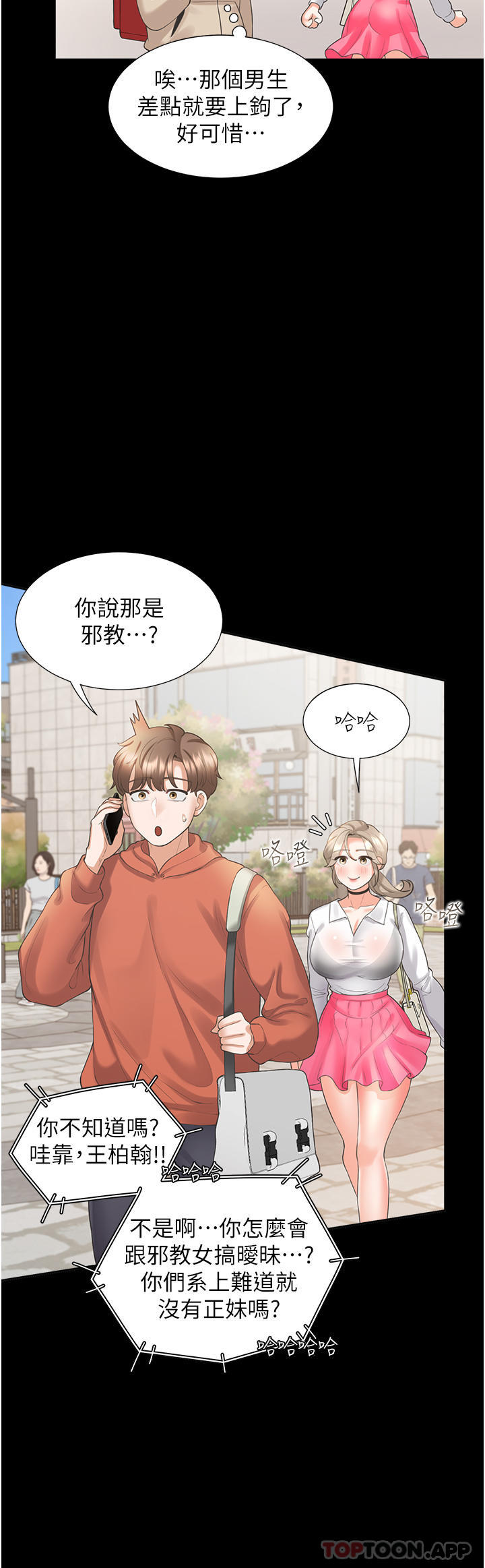 40P - 同居上下舖