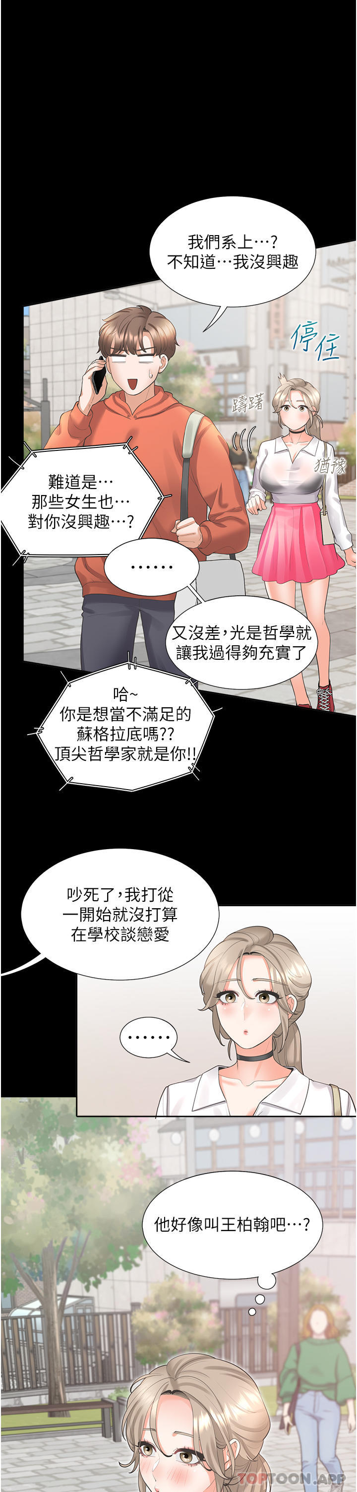 41P - 同居上下舖