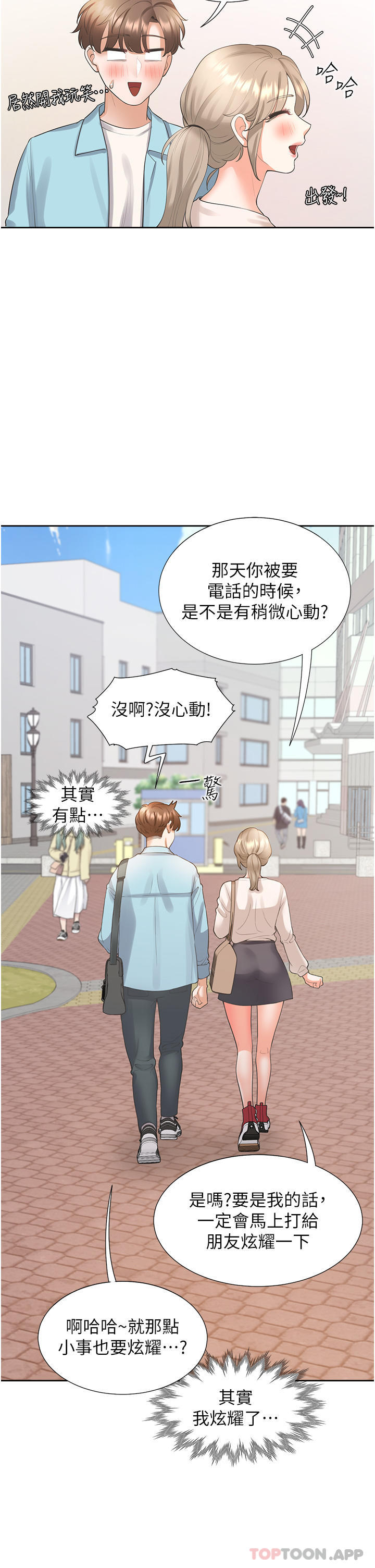 44P - 同居上下舖