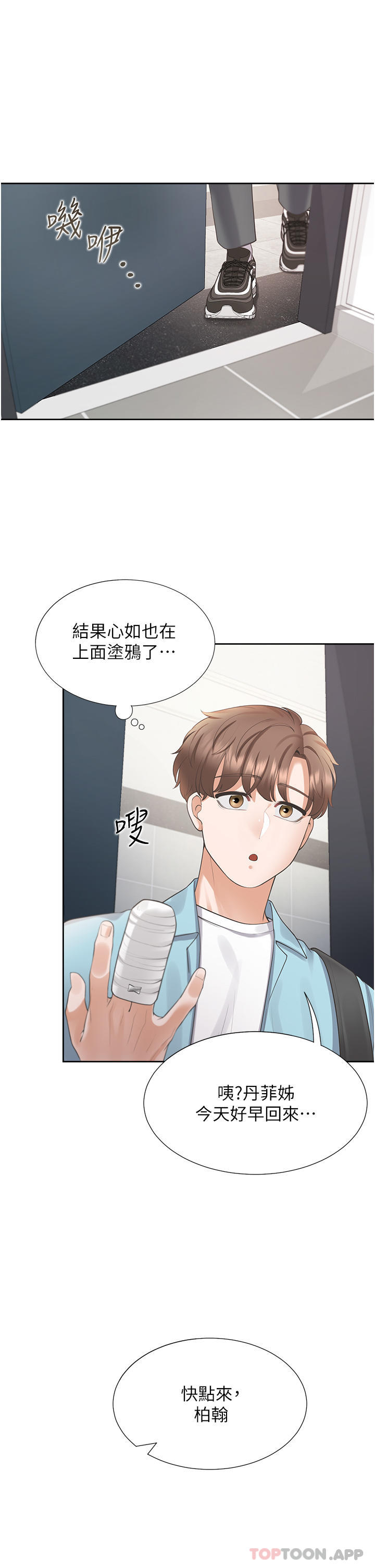 46P - 同居上下舖