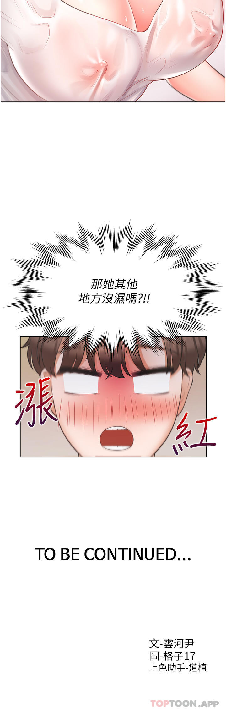 48P - 同居上下舖