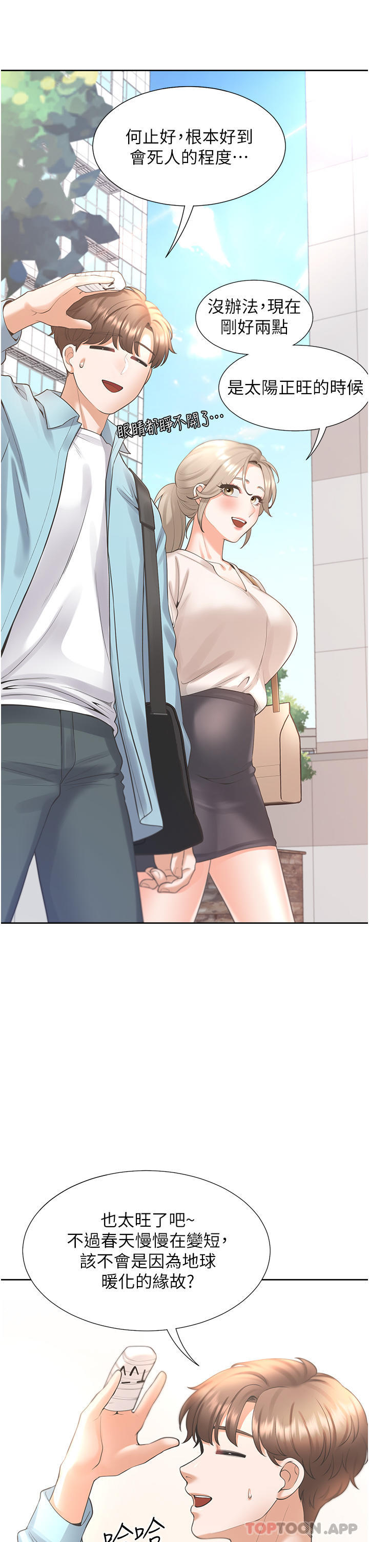 7P - 同居上下舖
